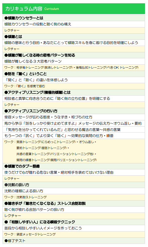 カリキュラム最新2022.png